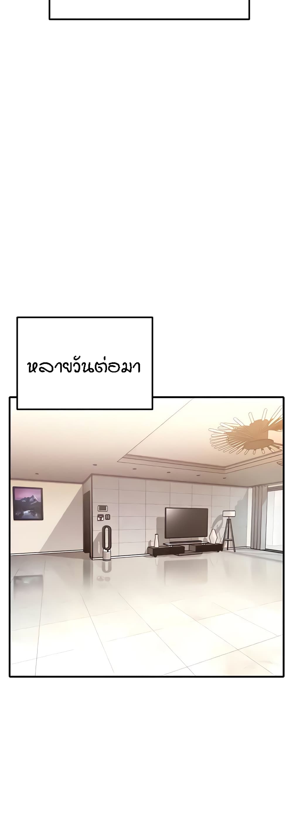 Kangcheol's Bosses page 25