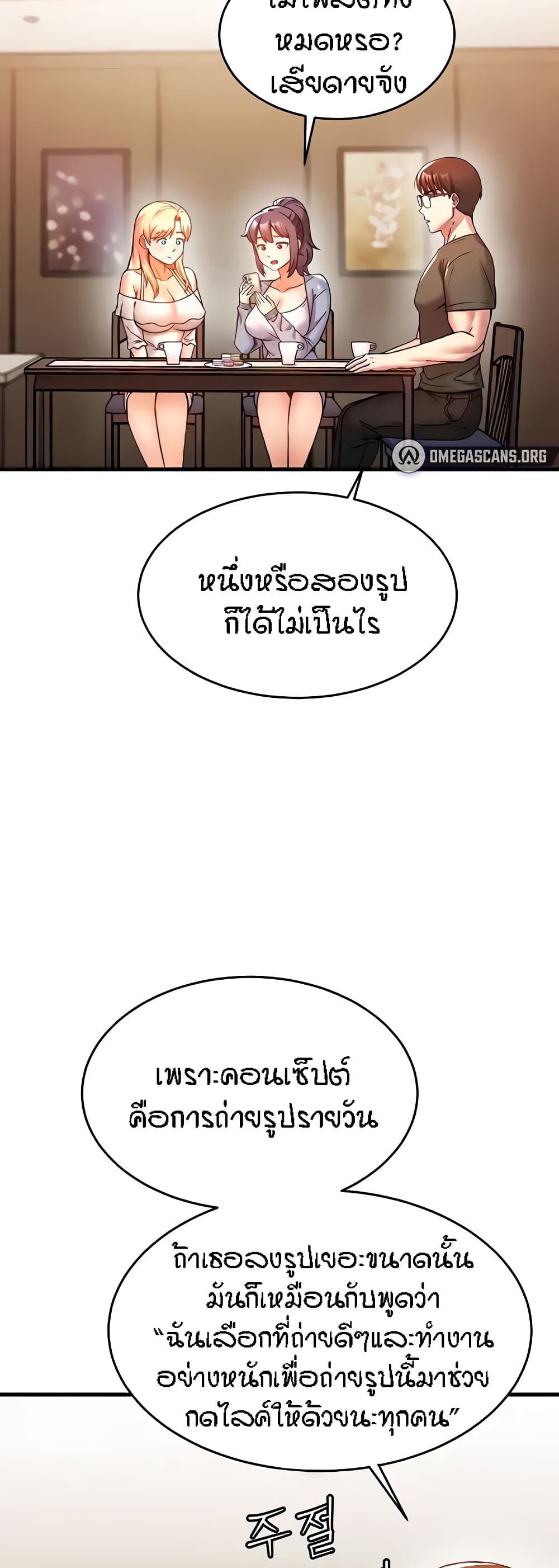 Kangcheol's Bosses page 28