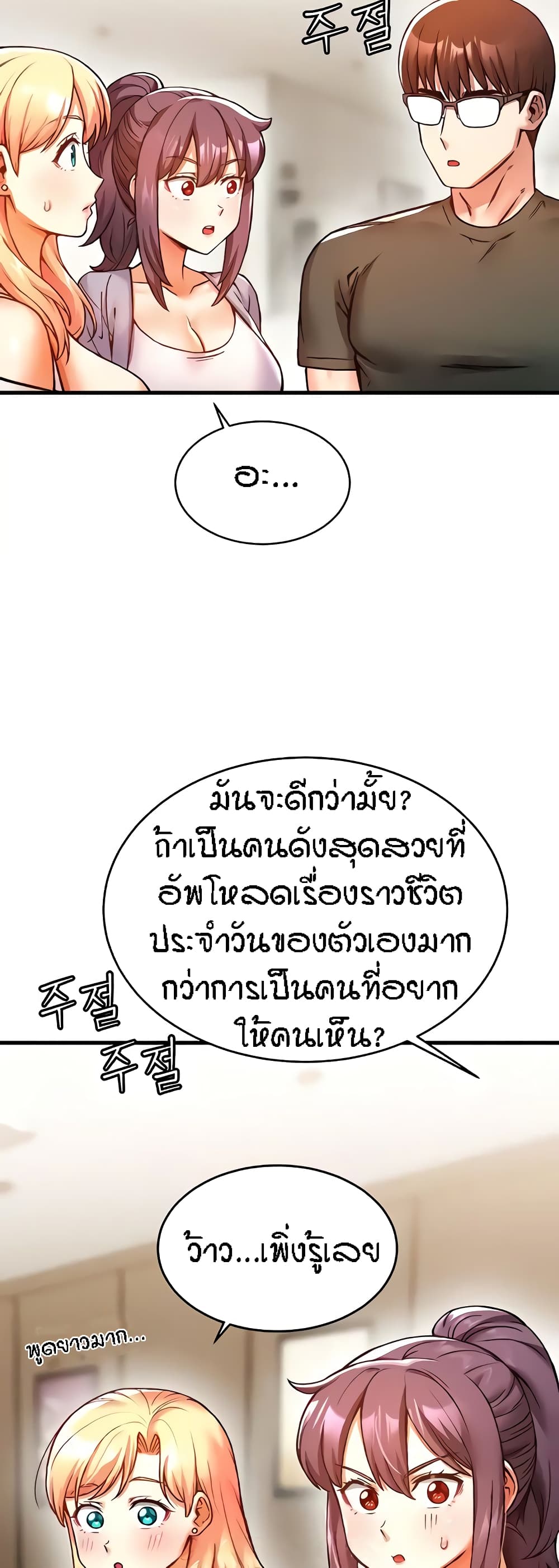 Kangcheol's Bosses page 29