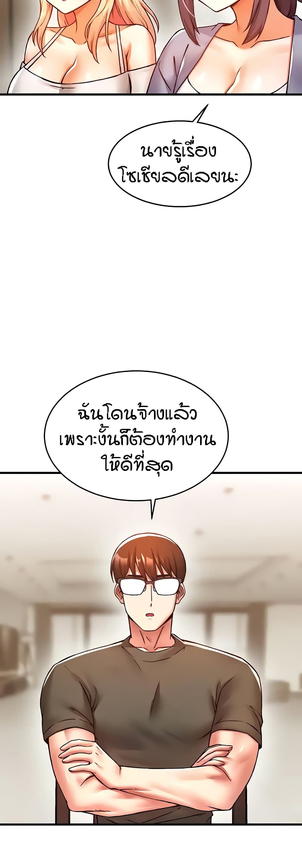 Kangcheol's Bosses page 30