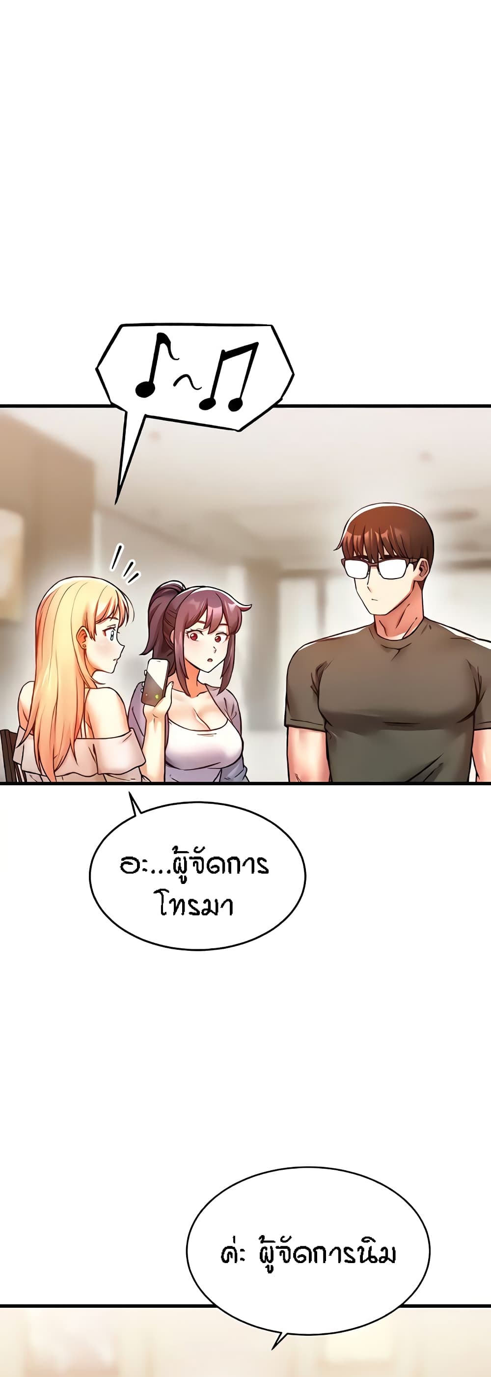 Kangcheol's Bosses page 31