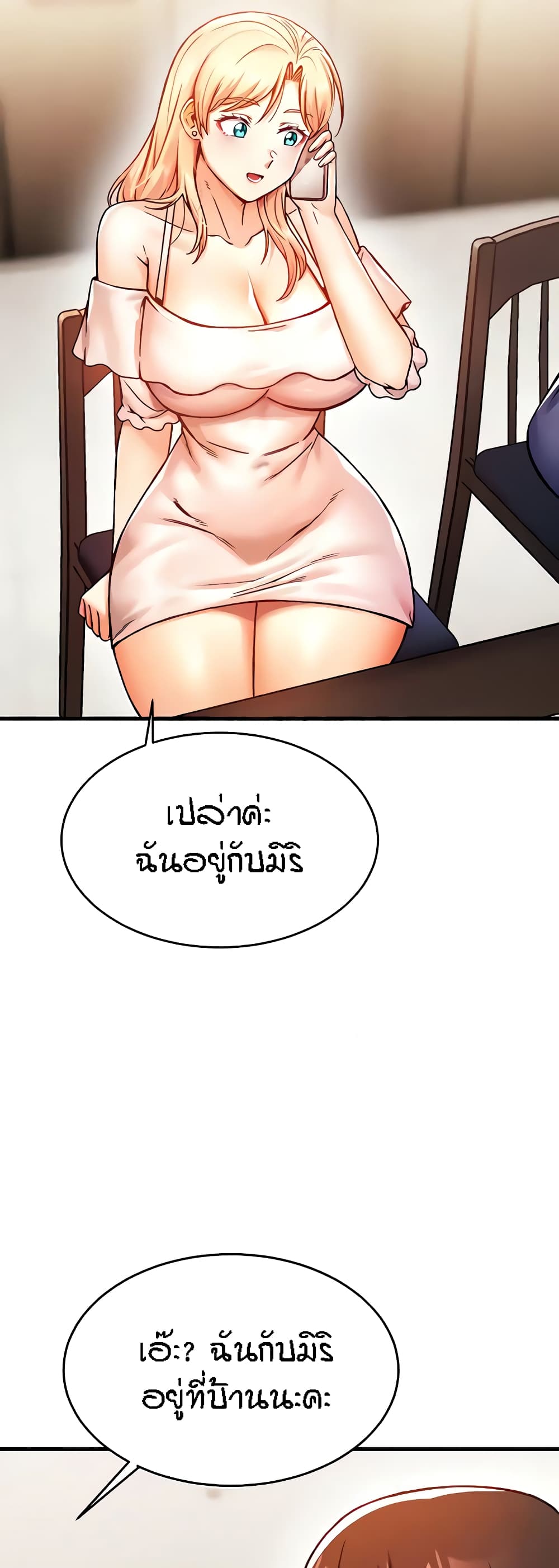 Kangcheol's Bosses page 32