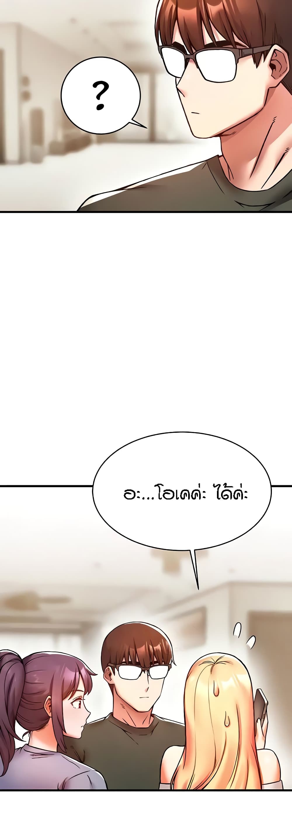 Kangcheol's Bosses page 33