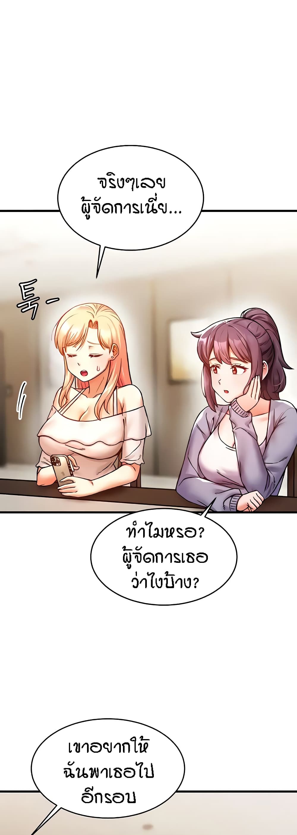 Kangcheol's Bosses page 34