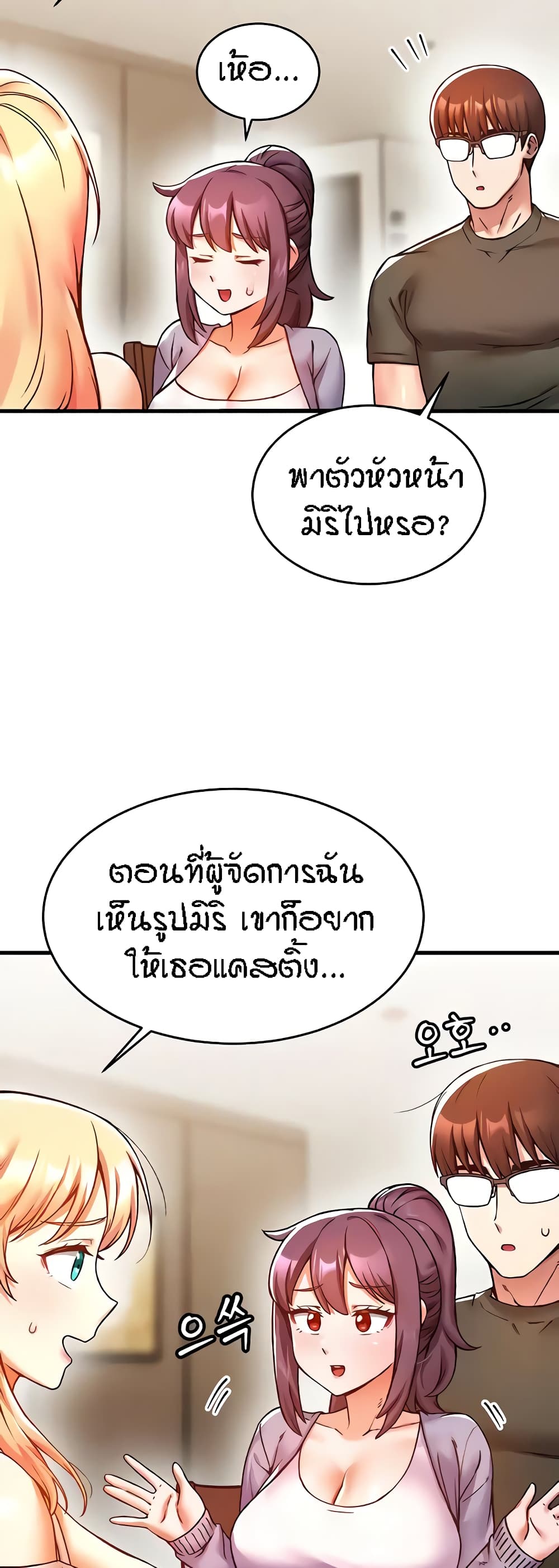Kangcheol's Bosses page 35