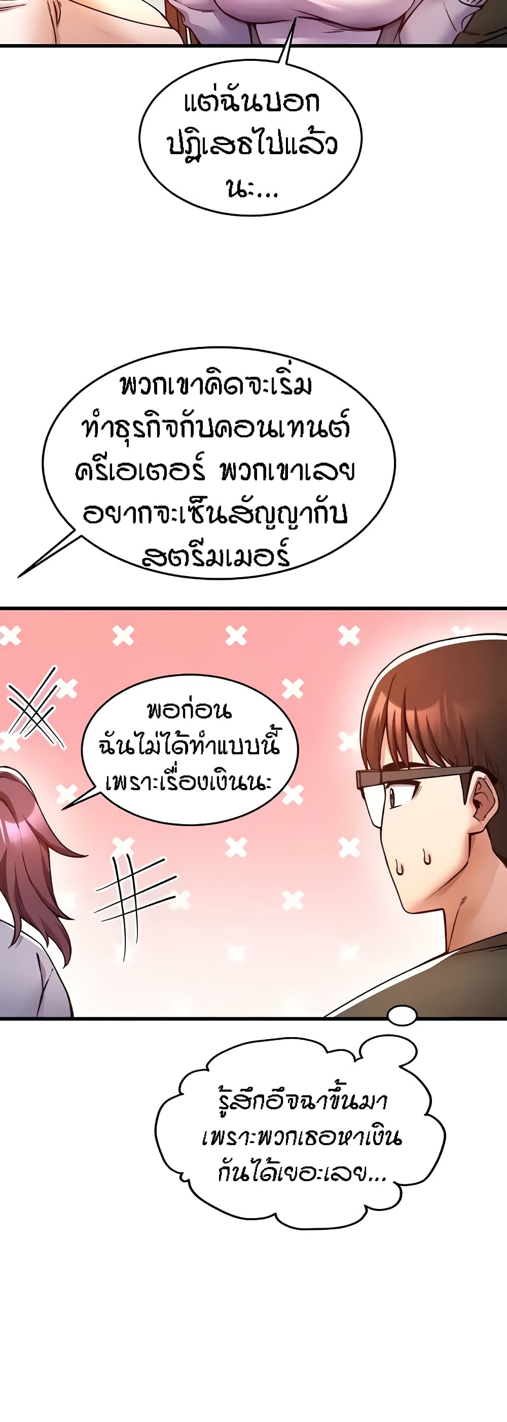 Kangcheol's Bosses page 36