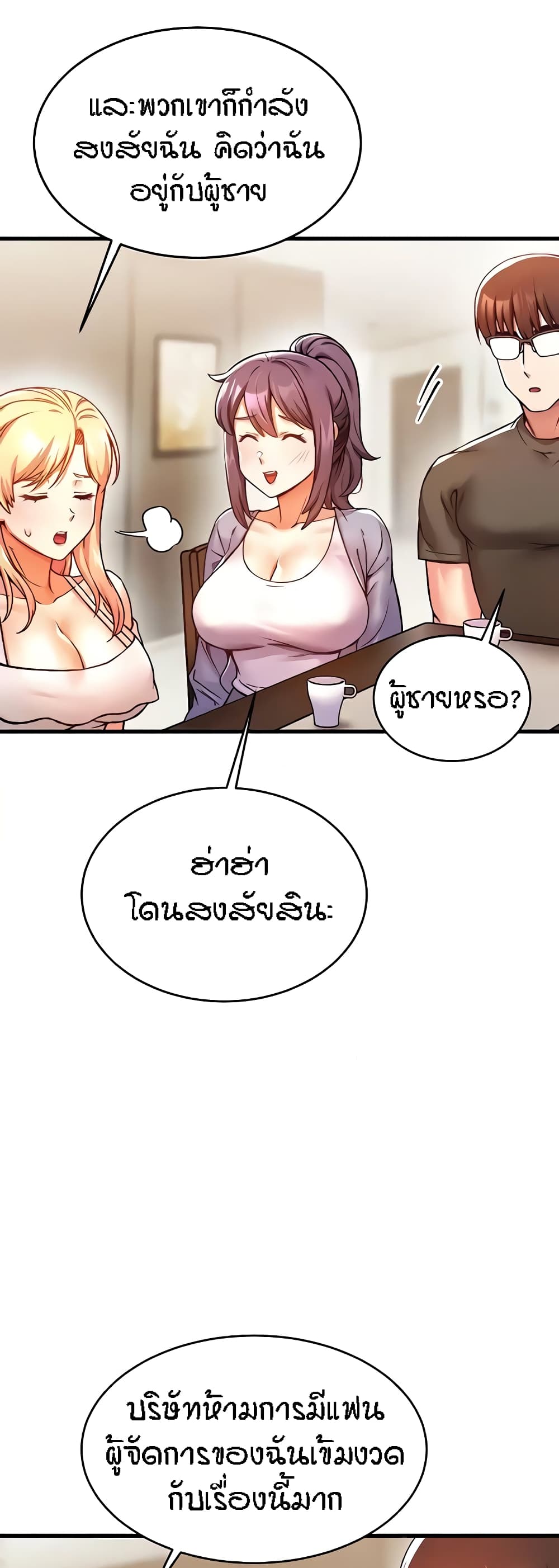 Kangcheol's Bosses page 37