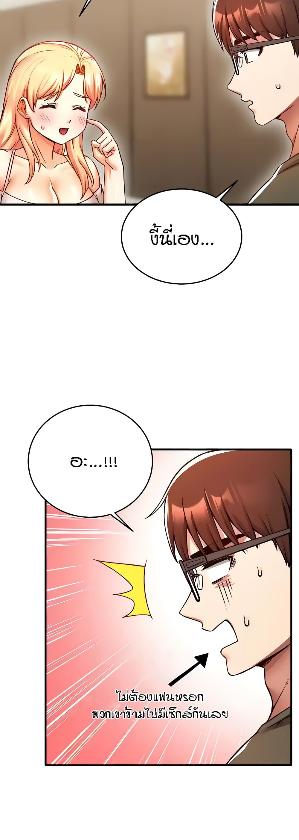 Kangcheol's Bosses page 38
