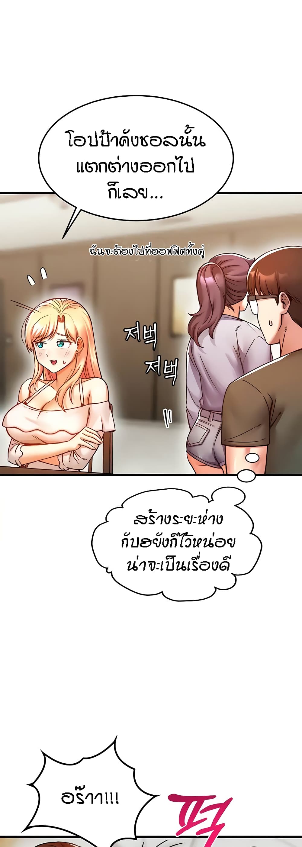 Kangcheol's Bosses page 39