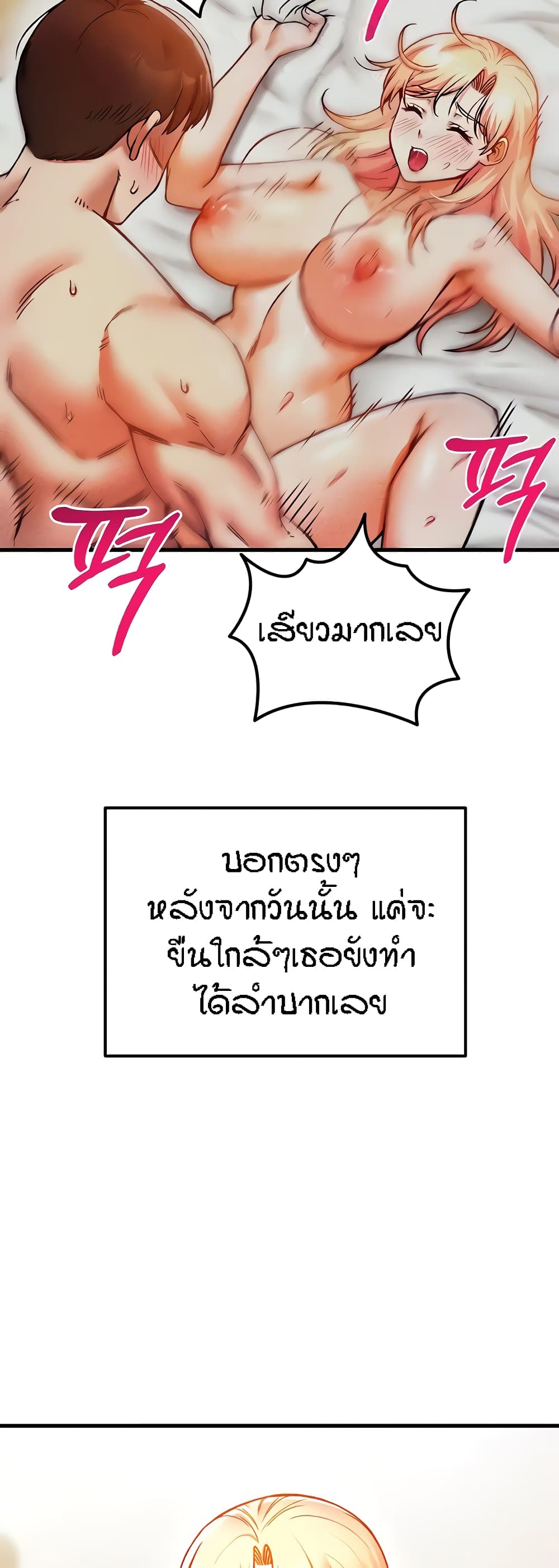 Kangcheol's Bosses page 40