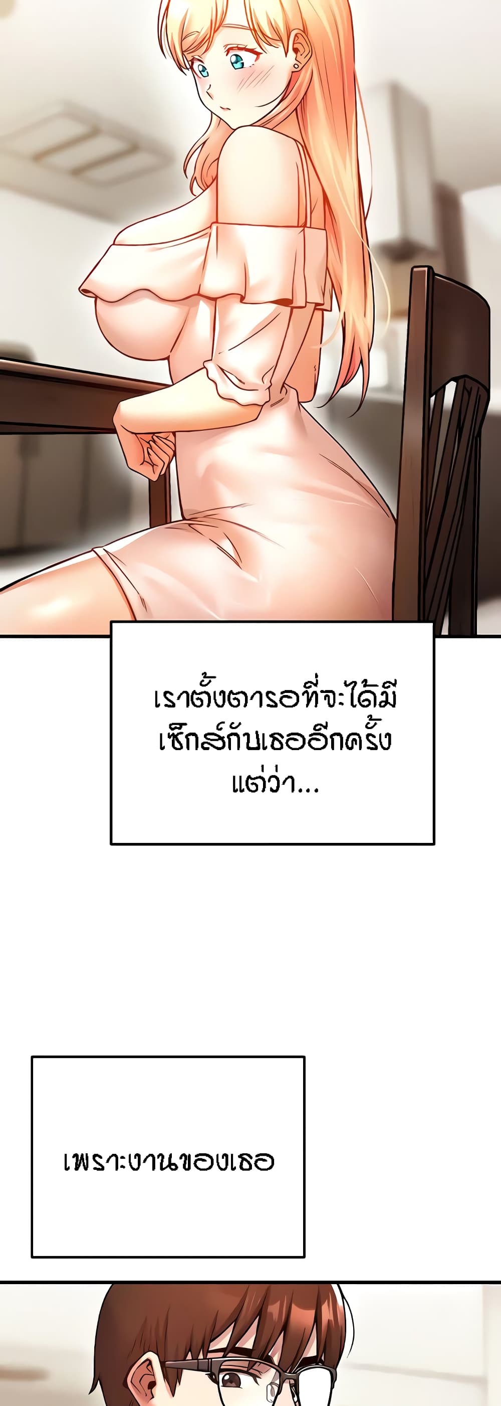 Kangcheol's Bosses page 41