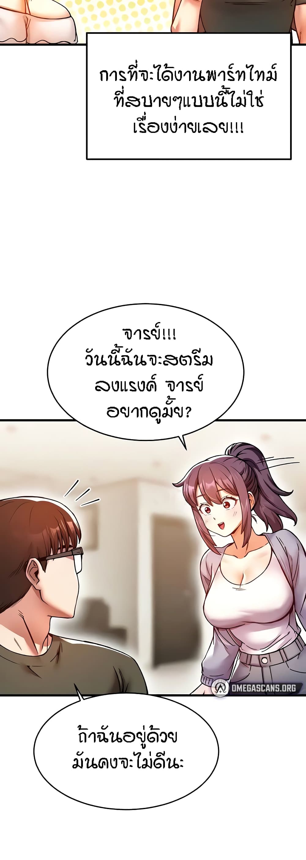 Kangcheol's Bosses page 43