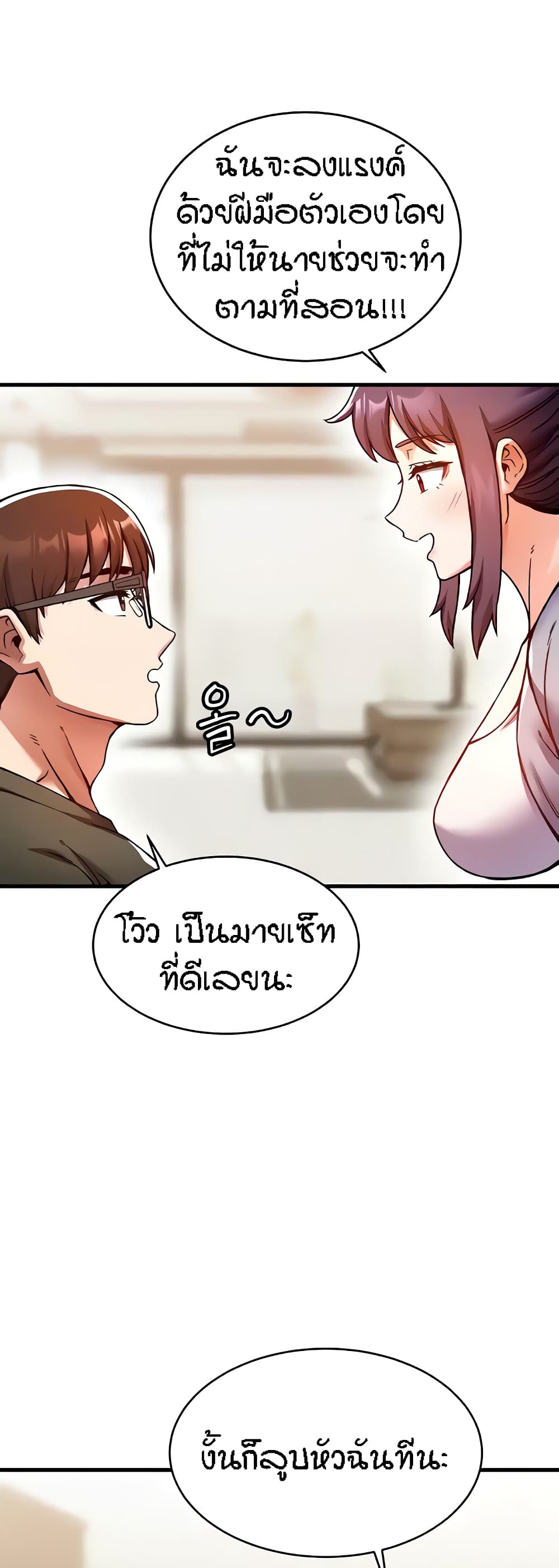 Kangcheol's Bosses page 44