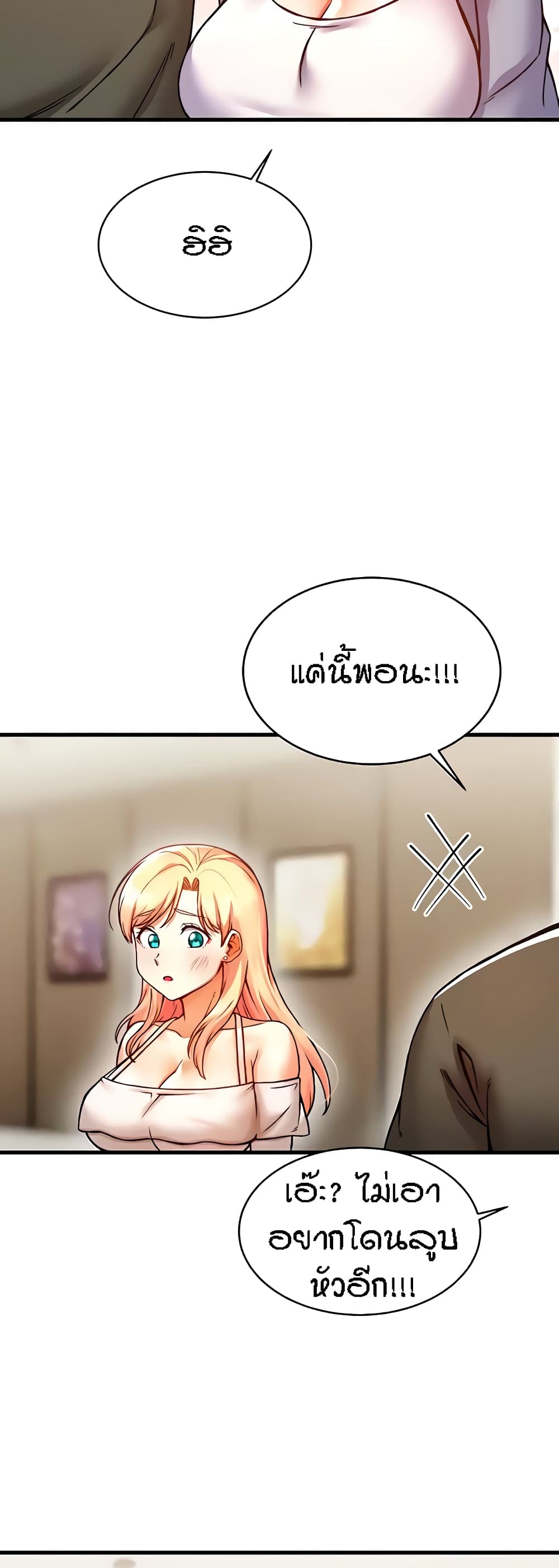 Kangcheol's Bosses page 46