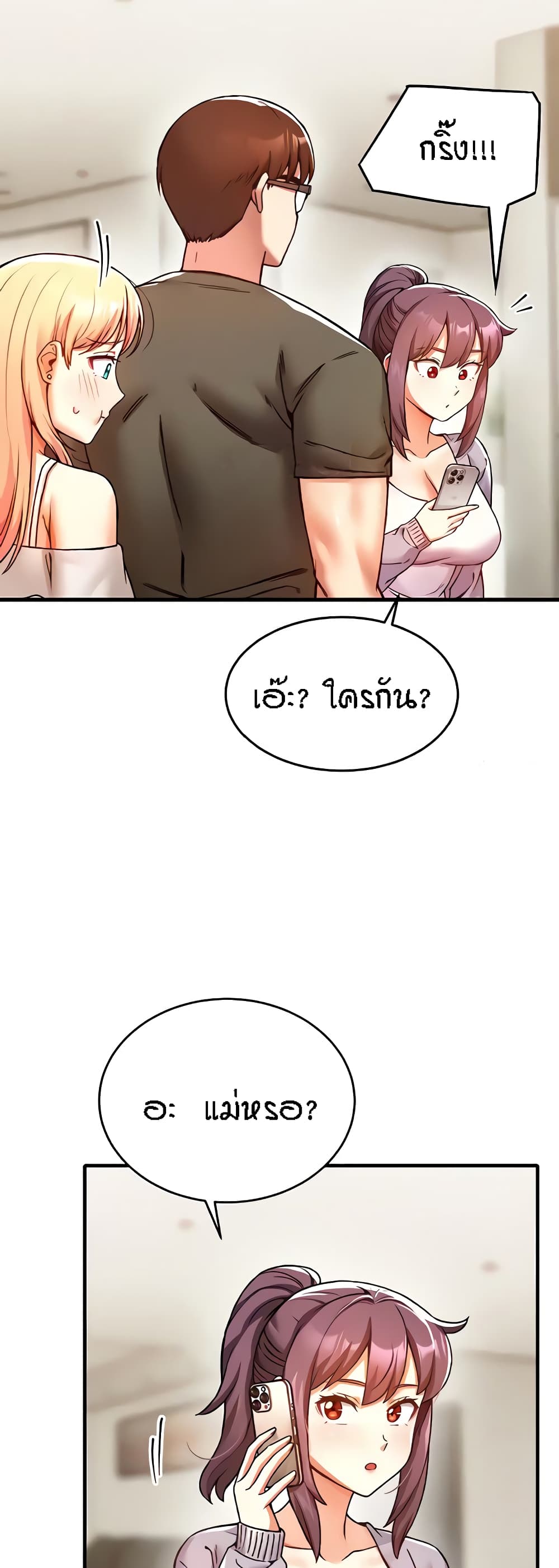 Kangcheol's Bosses page 47