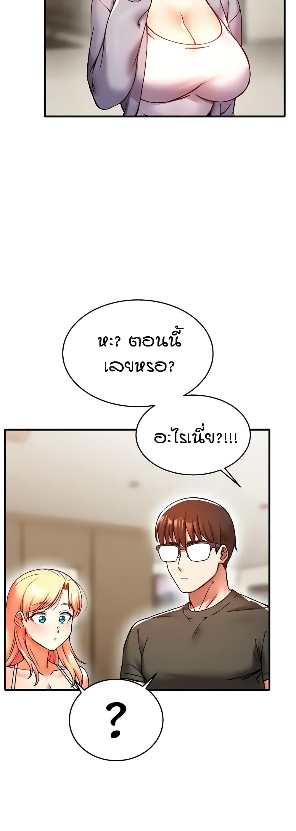 Kangcheol's Bosses page 48