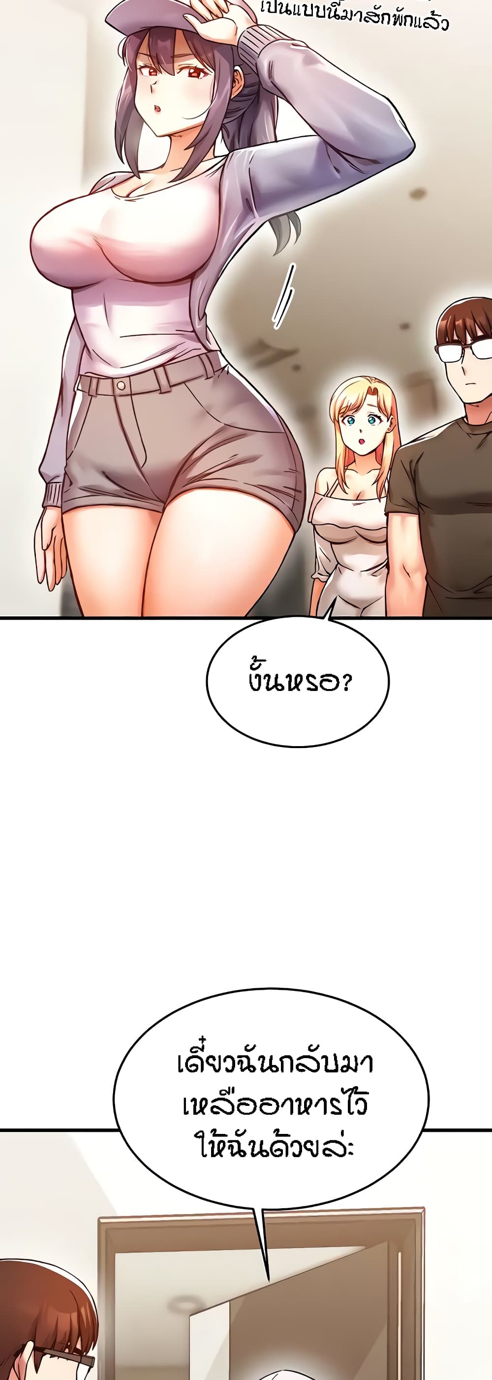 Kangcheol's Bosses page 50