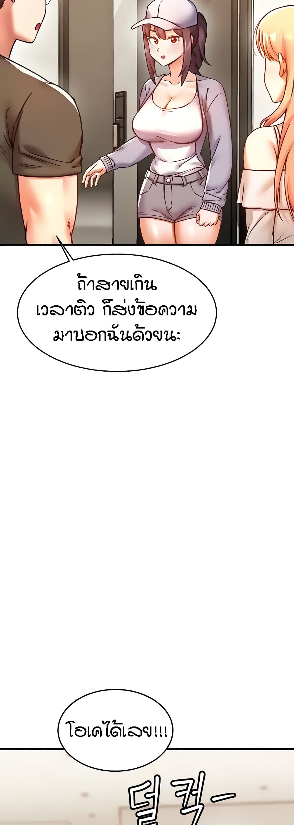 Kangcheol's Bosses page 51