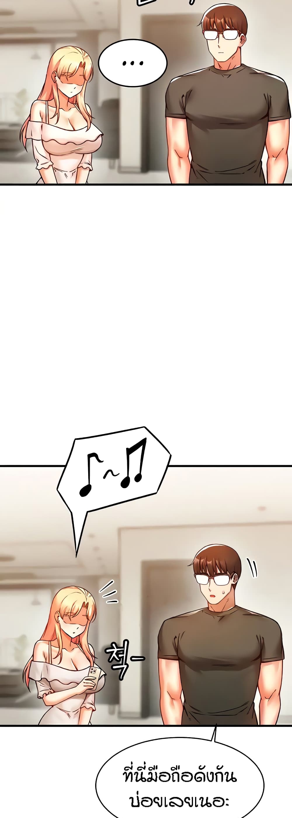 Kangcheol's Bosses page 52