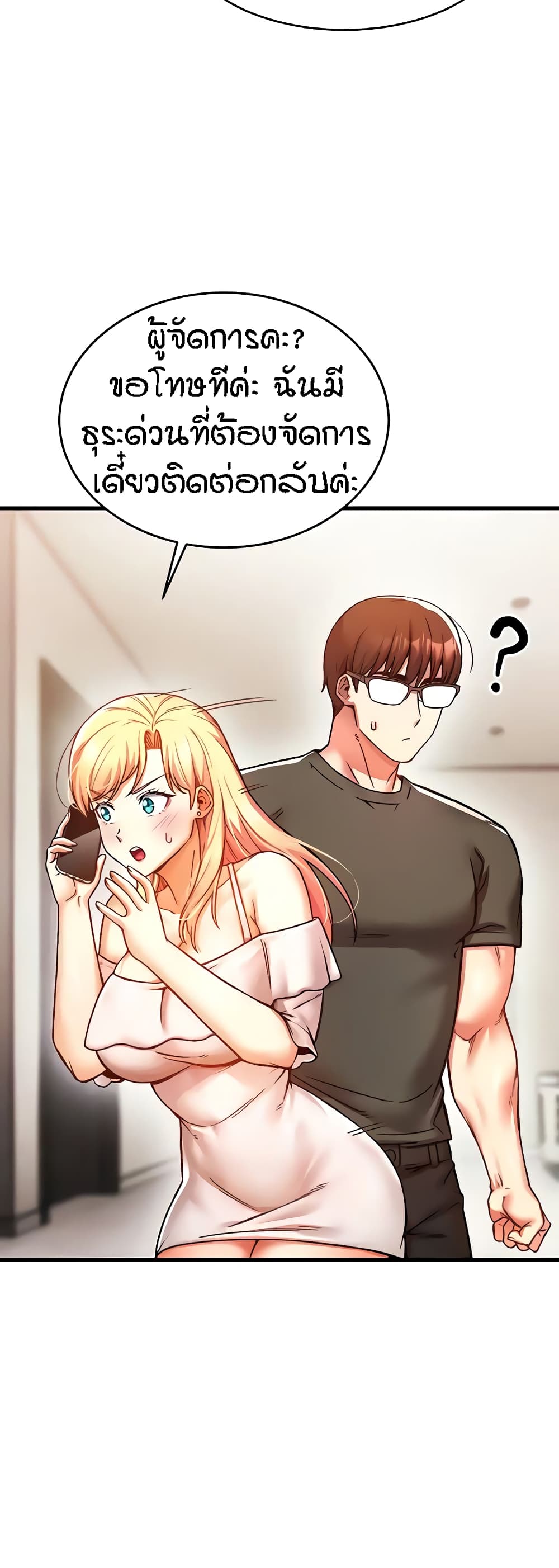 Kangcheol's Bosses page 53