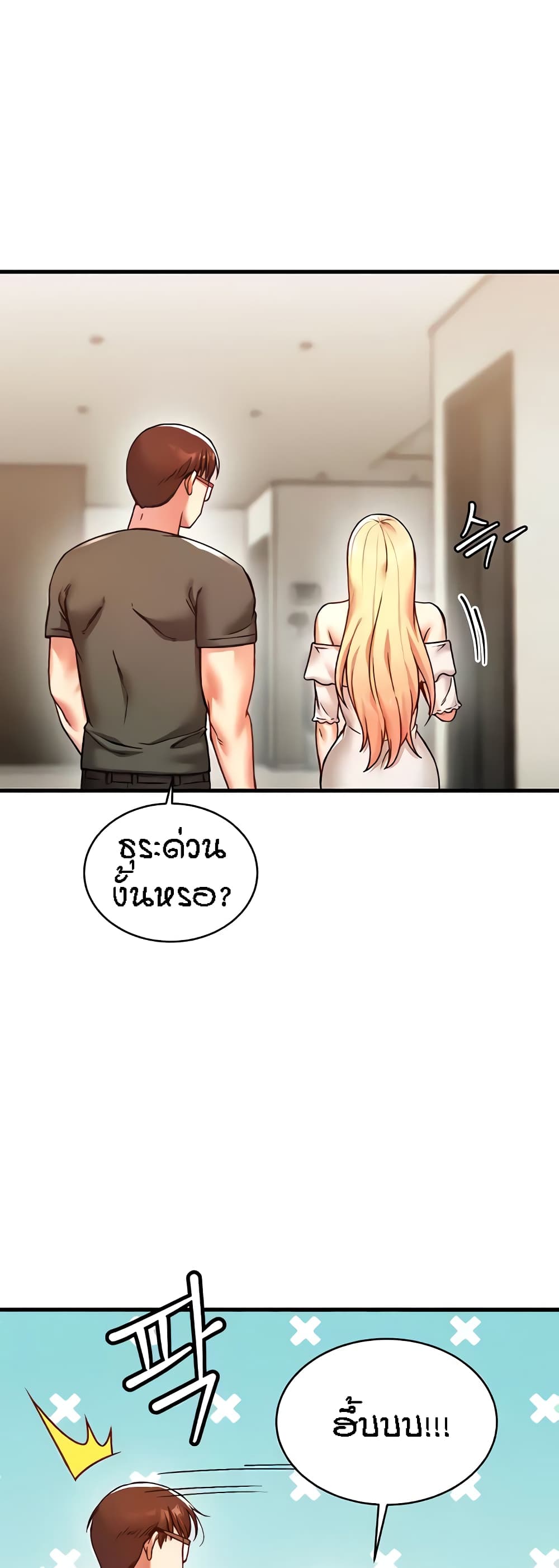 Kangcheol's Bosses page 54