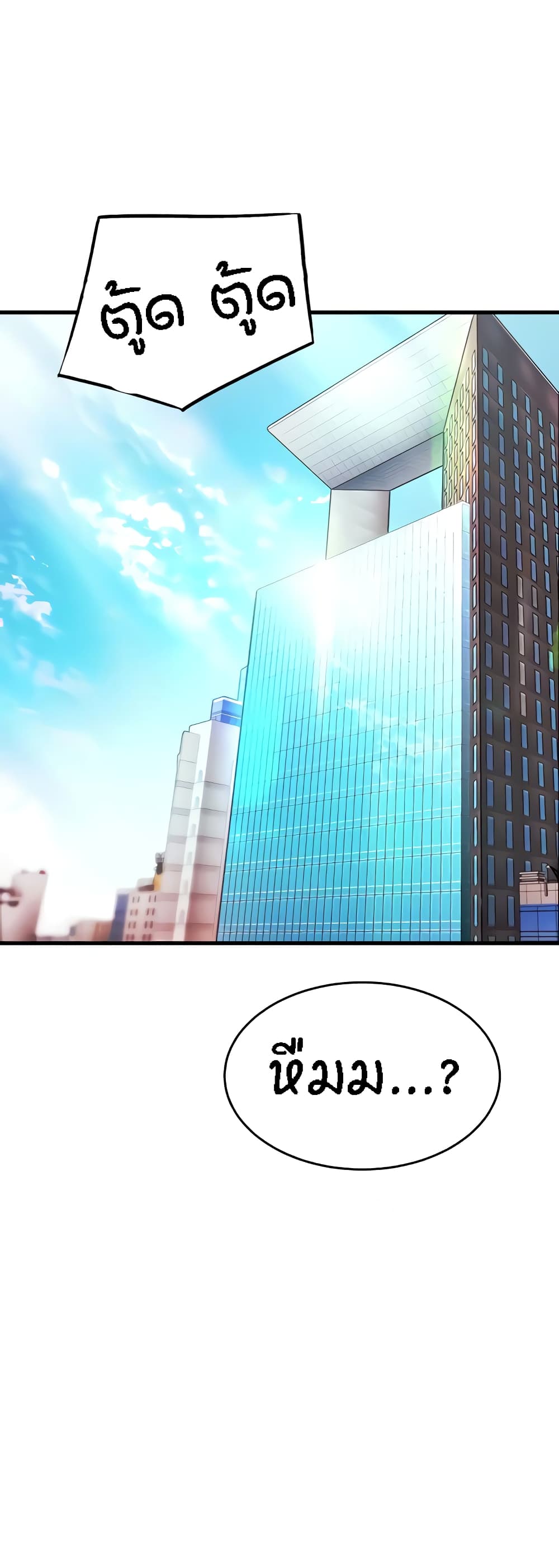 Kangcheol's Bosses page 56