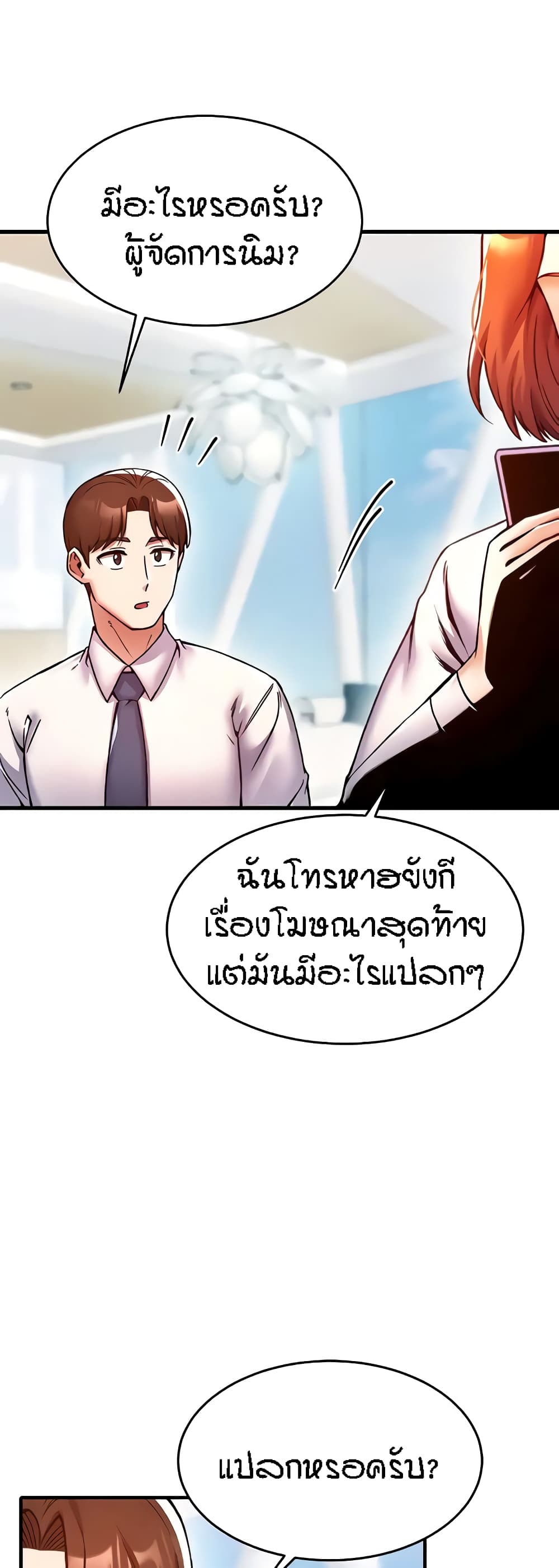 Kangcheol's Bosses page 57