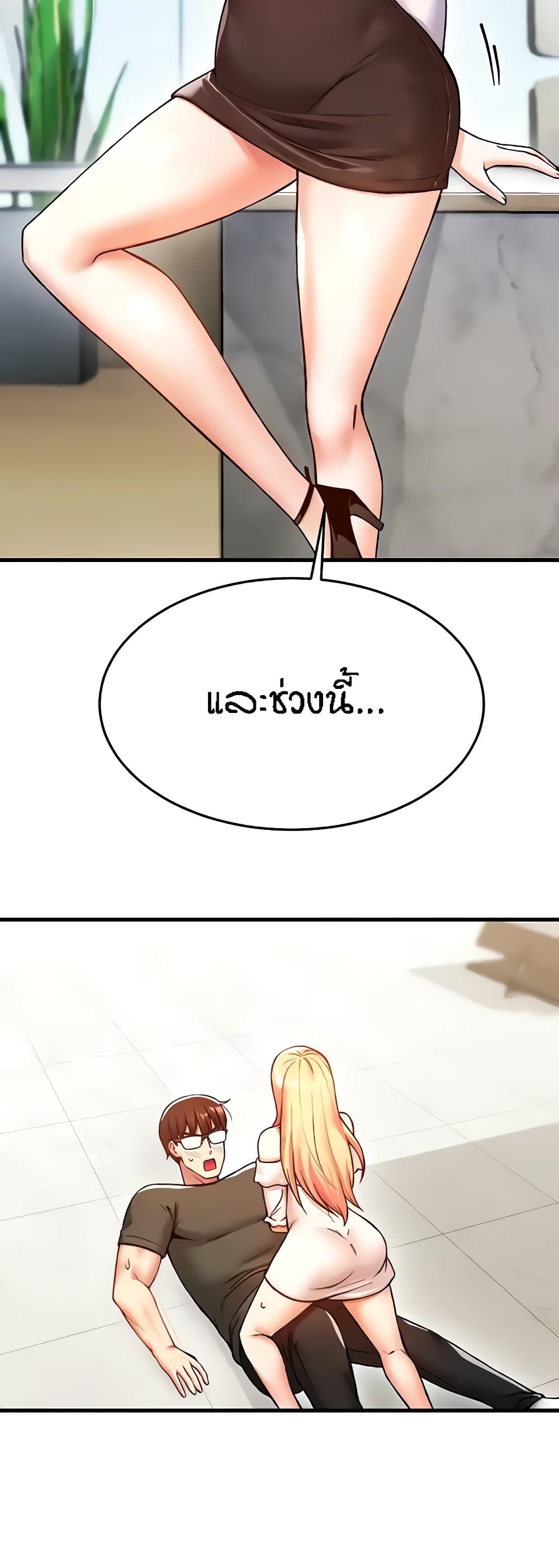 Kangcheol's Bosses page 59
