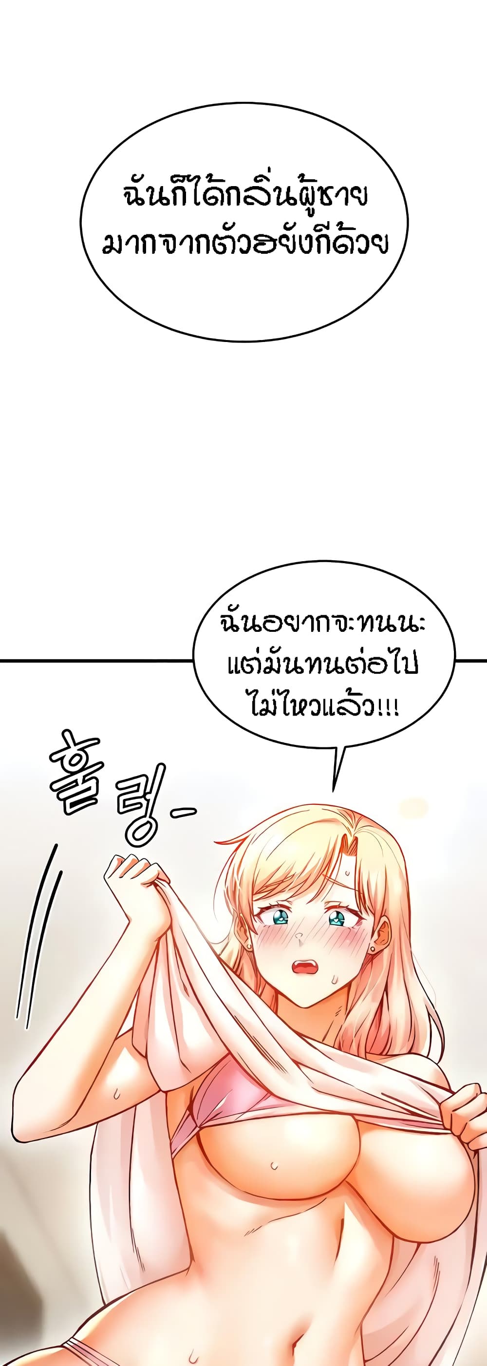 Kangcheol's Bosses page 60