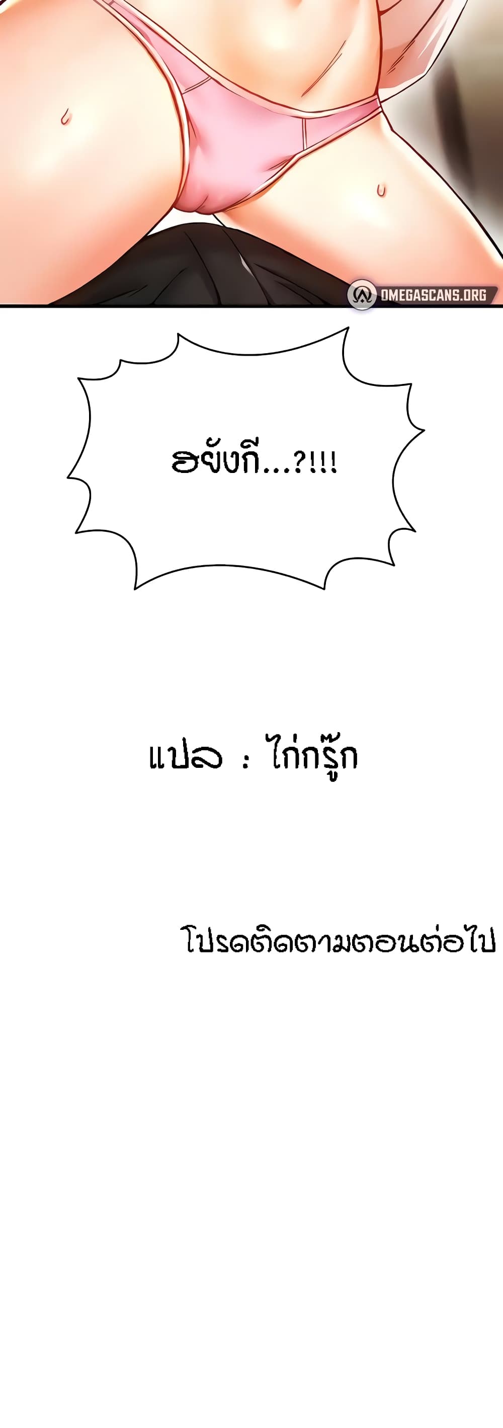 Kangcheol's Bosses page 61