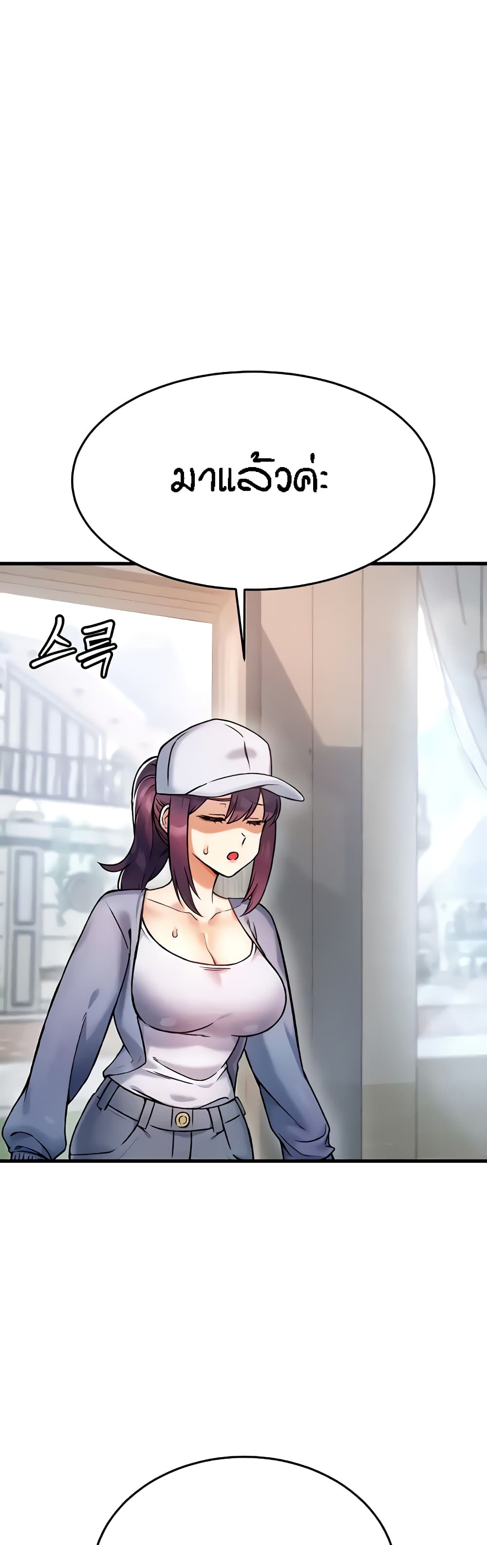 Kangcheol's Bosses page 3