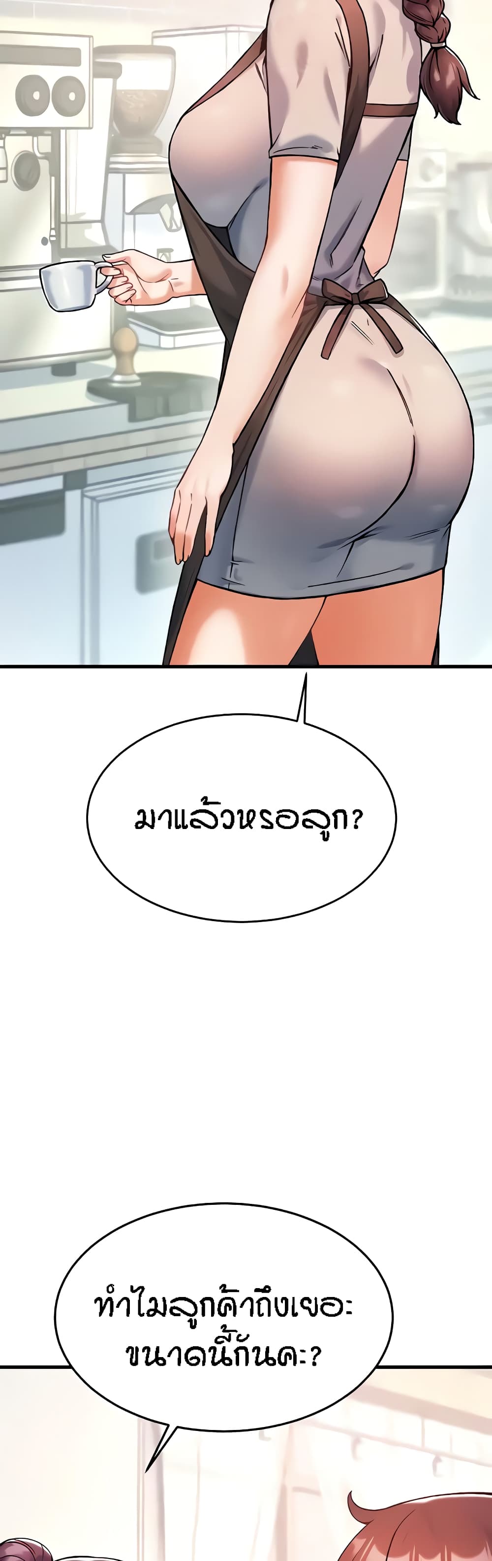 Kangcheol's Bosses page 5