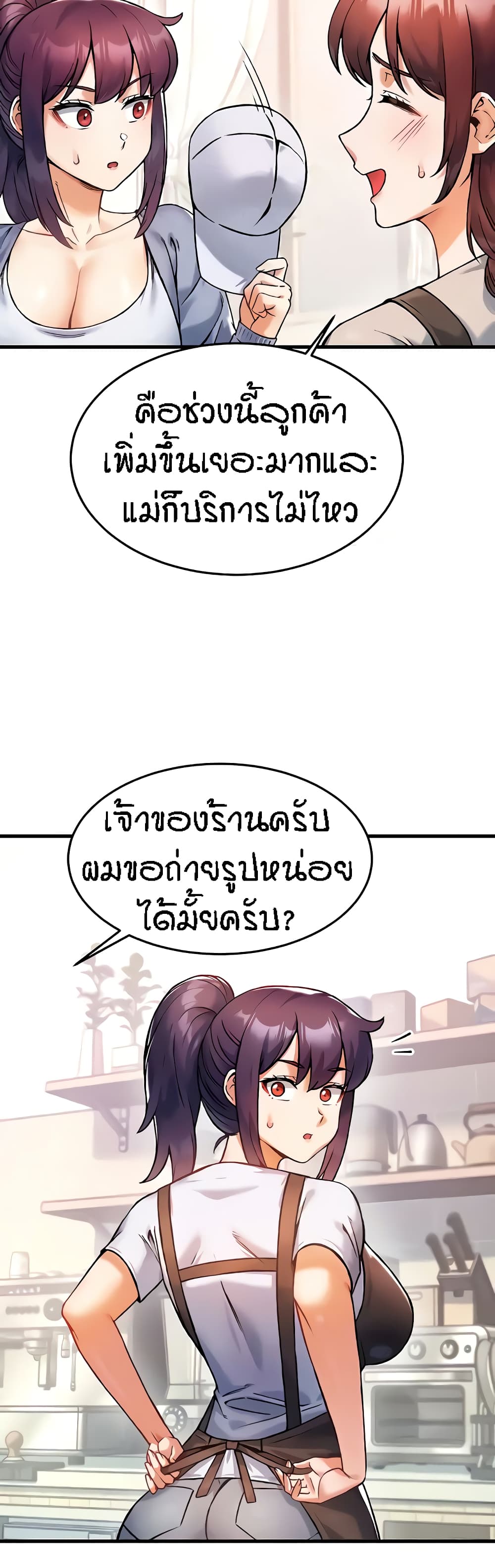 Kangcheol's Bosses page 6