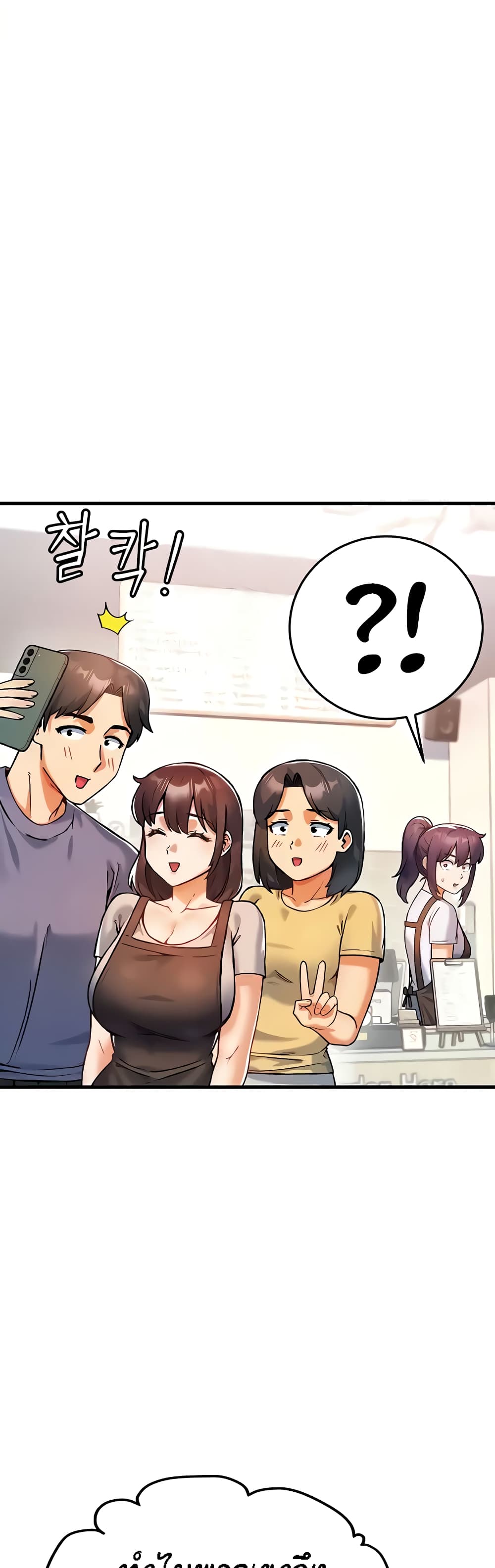 Kangcheol's Bosses page 7