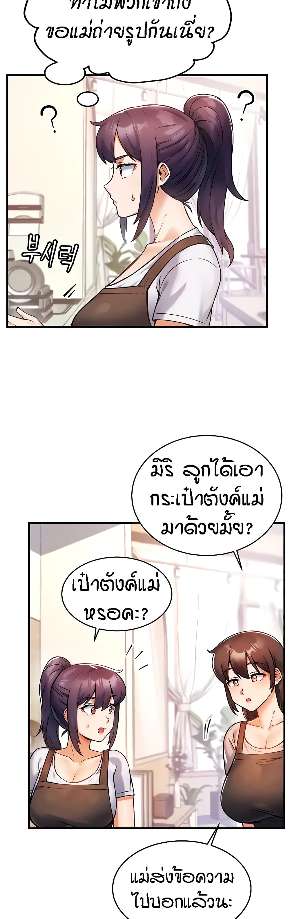Kangcheol's Bosses page 8