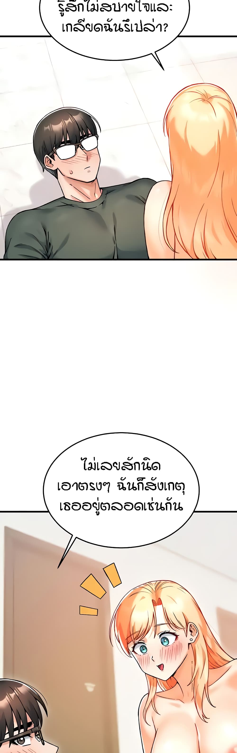 Kangcheol's Bosses page 12