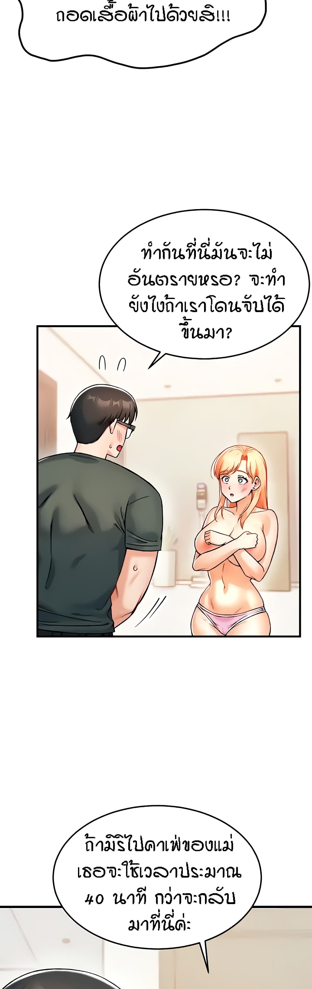 Kangcheol's Bosses page 14