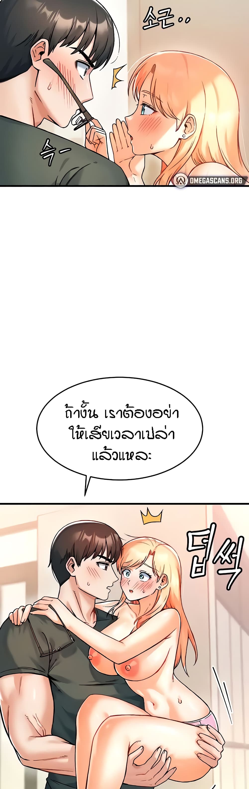 Kangcheol's Bosses page 15