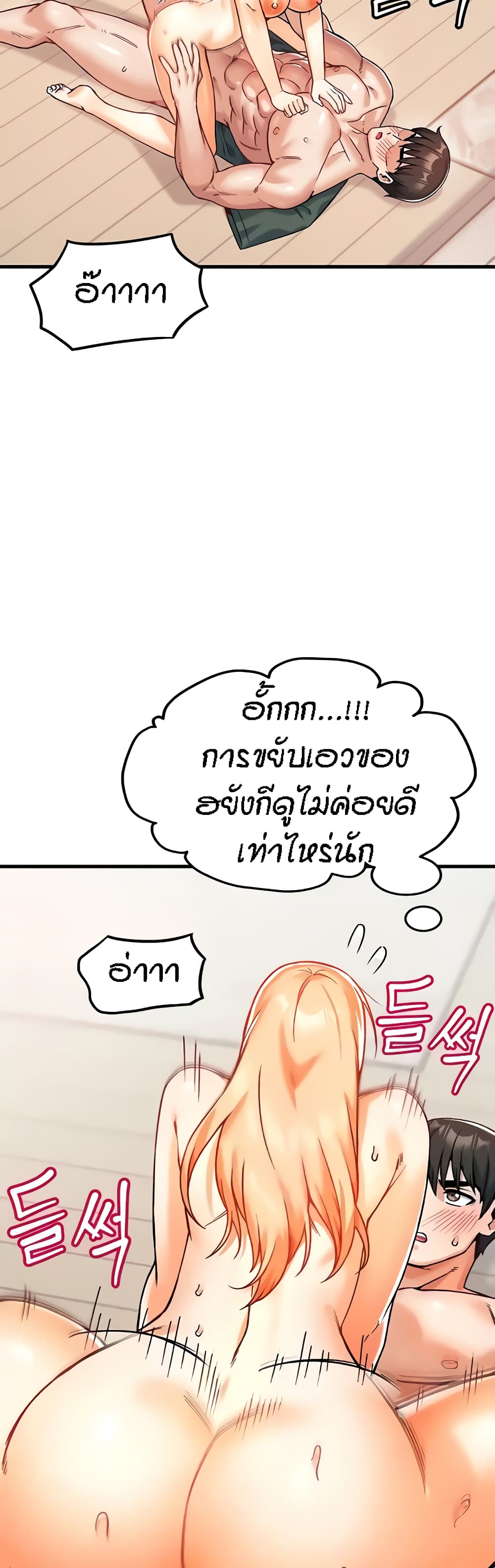 Kangcheol's Bosses page 24
