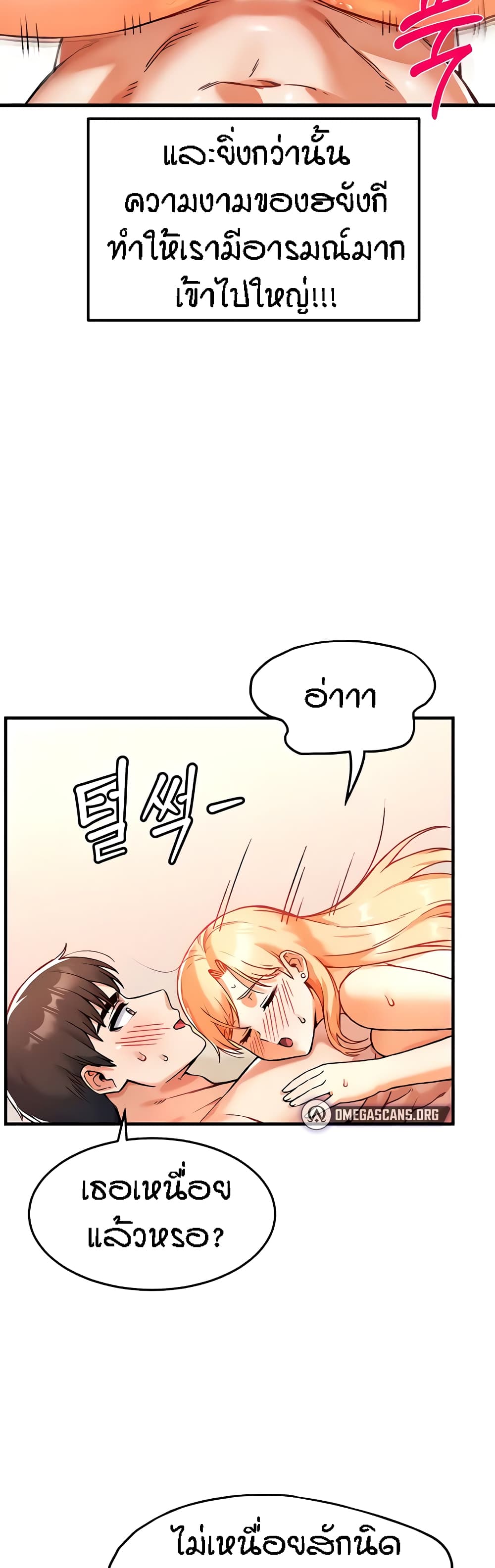 Kangcheol's Bosses page 26