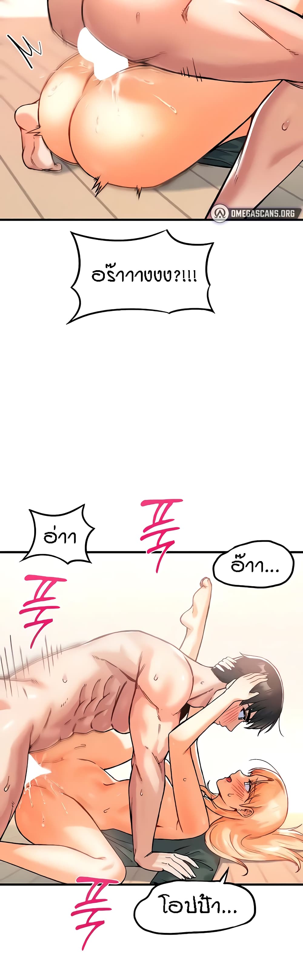 Kangcheol's Bosses page 32