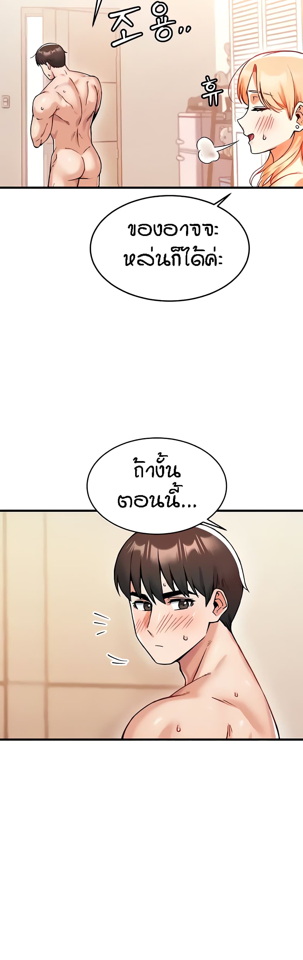 Kangcheol's Bosses page 36