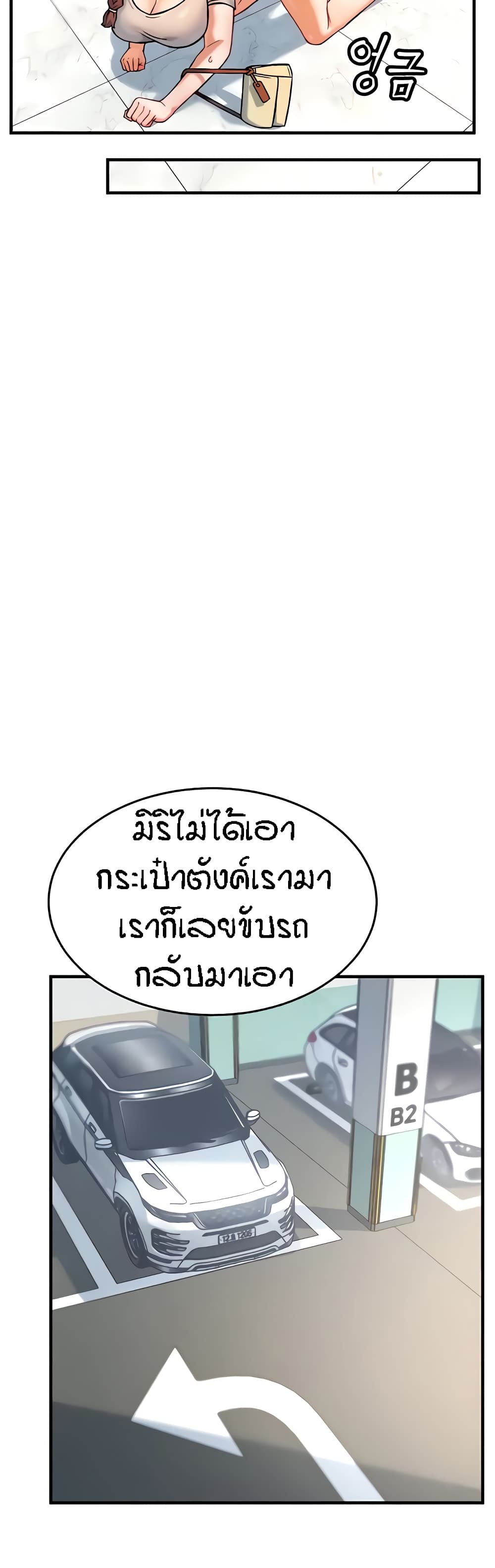 Kangcheol's Bosses page 41