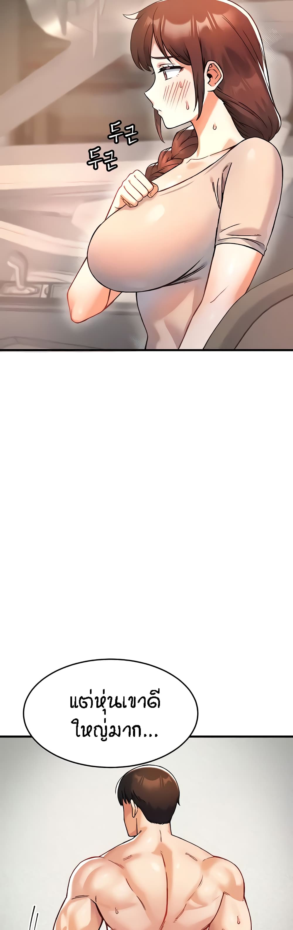 Kangcheol's Bosses page 43