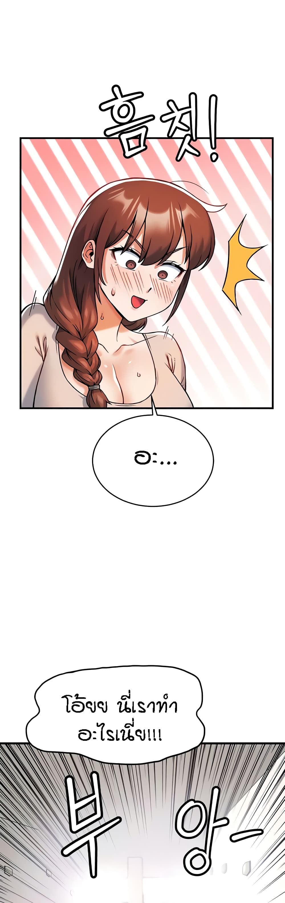 Kangcheol's Bosses page 47