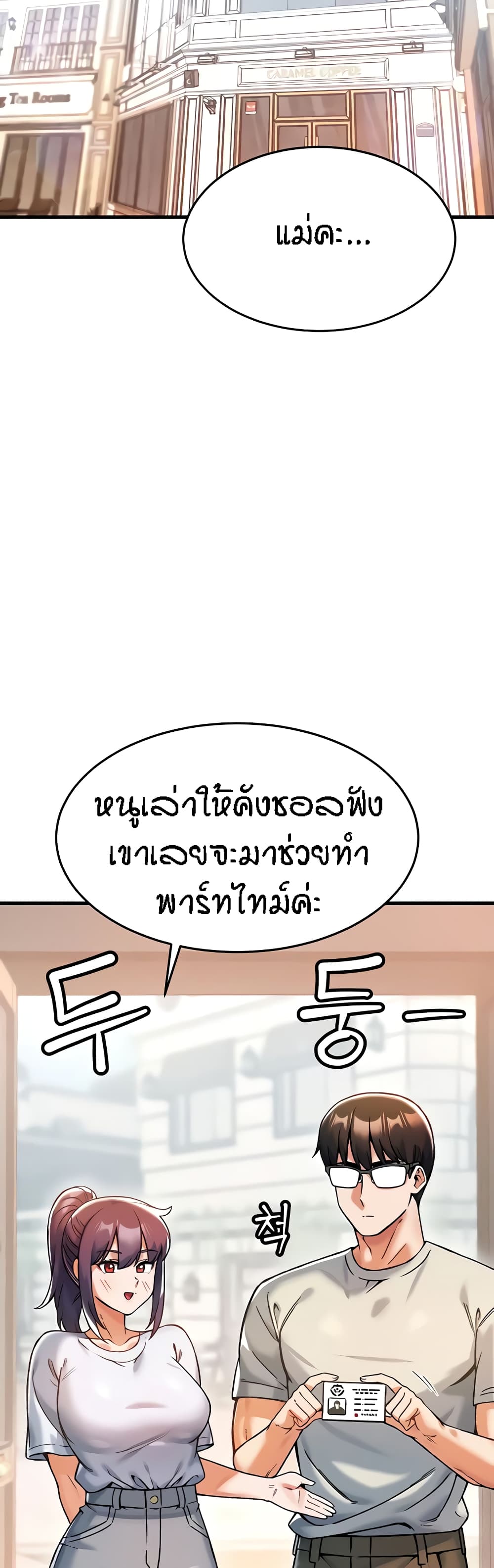 Kangcheol's Bosses page 49