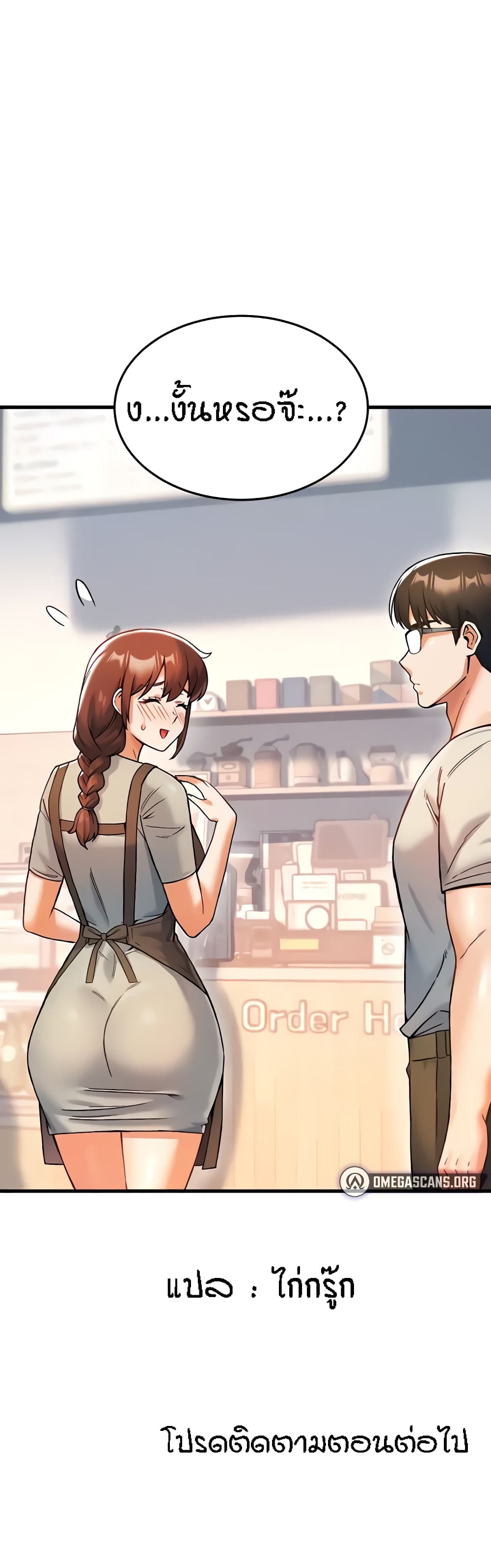 Kangcheol's Bosses page 51