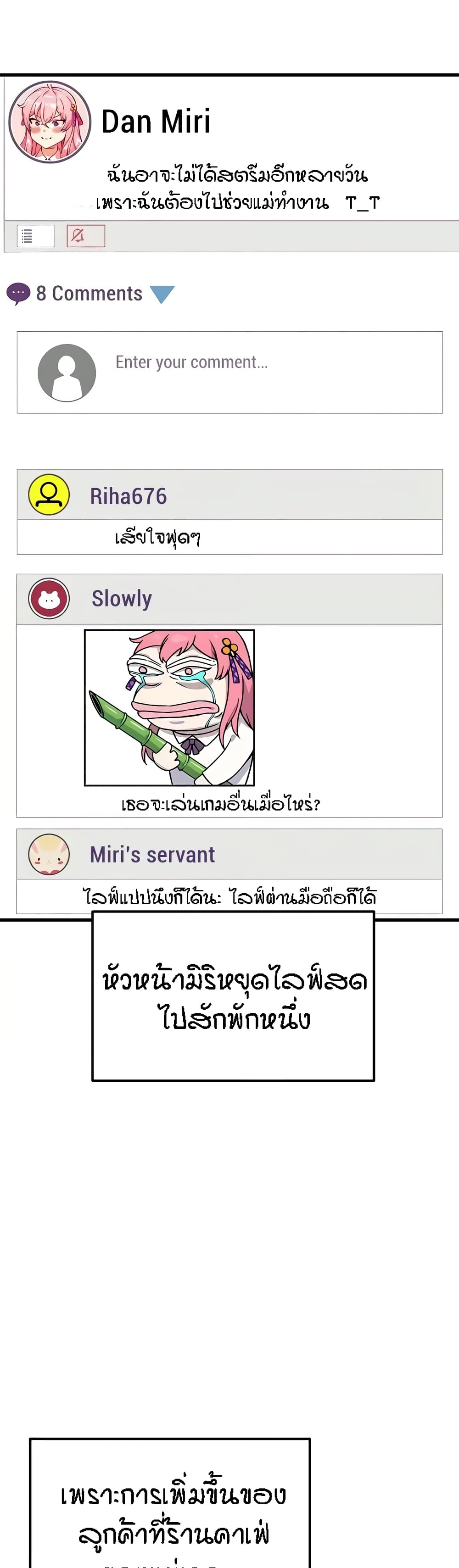 Kangcheol's Bosses page 3