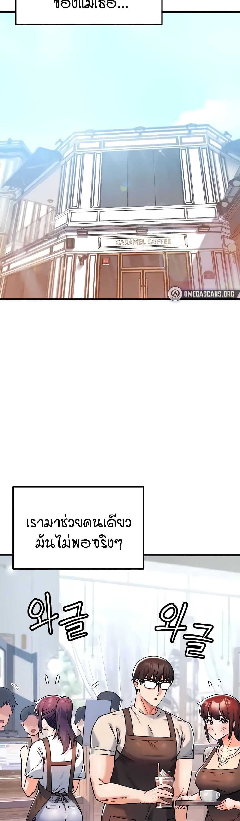 Kangcheol's Bosses page 4