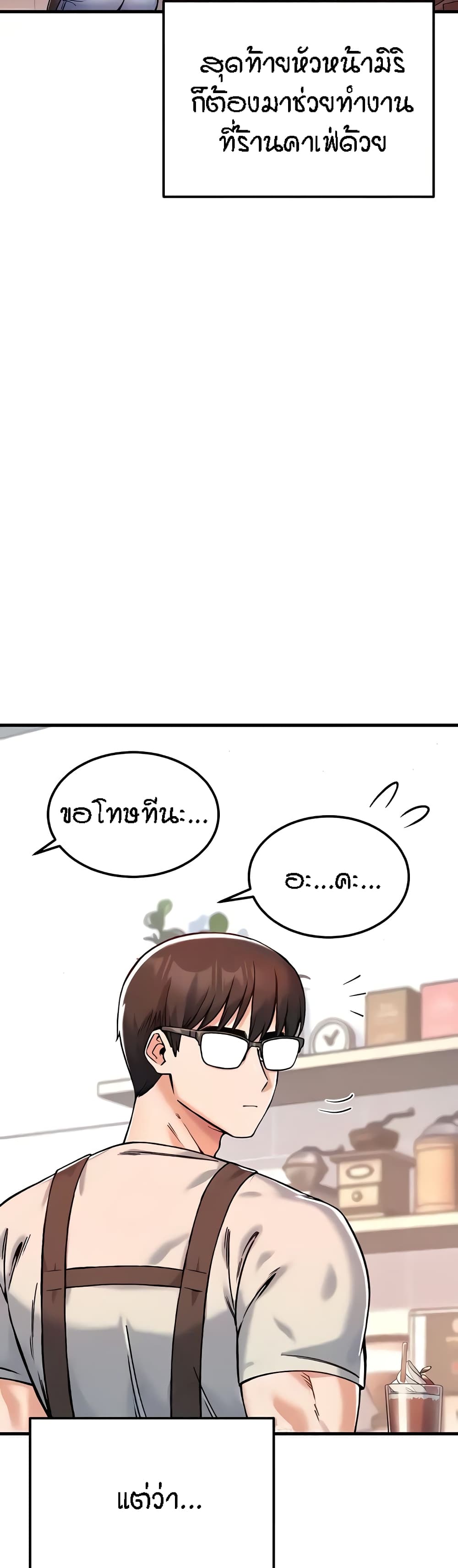 Kangcheol's Bosses page 5